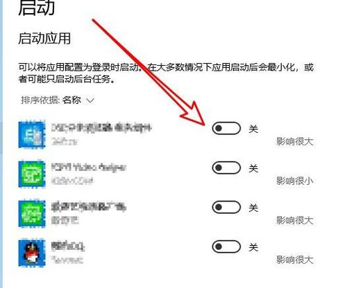笔记本启动任务在哪里
