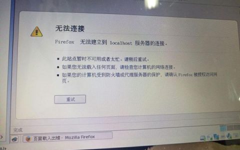 如何构建一个坚不可摧的服务器架构？