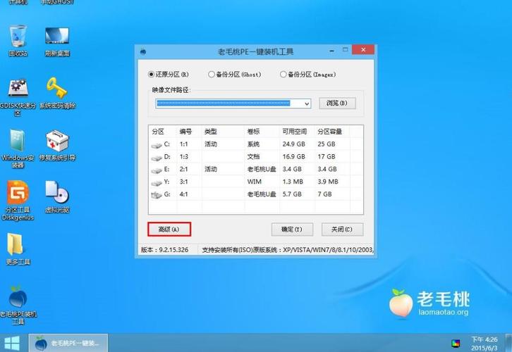 u大师镜像文件在哪里