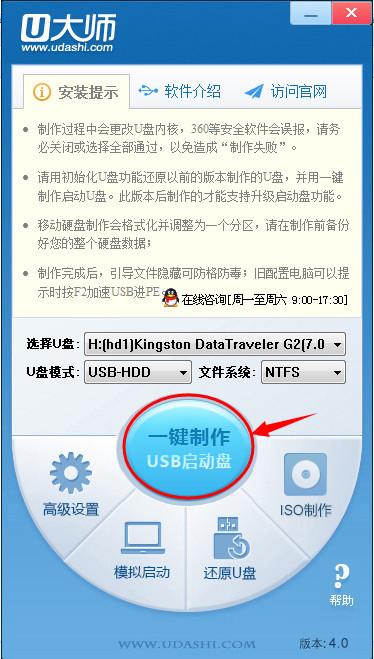 u大师镜像文件在哪里