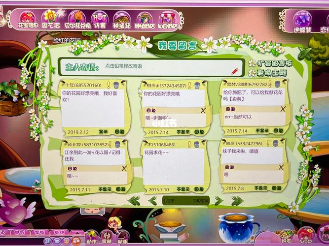 小花仙页游服务器什么时候开