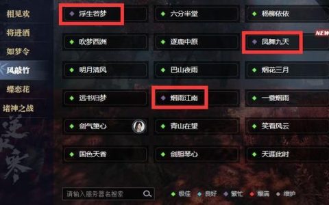 逆水寒中遇到问题时如何找到反馈问题的服务器名称？