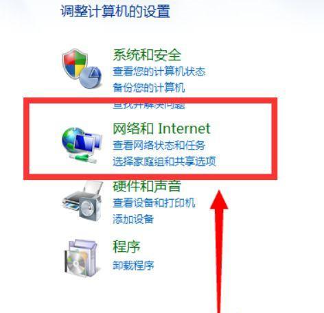 win7联网电脑在哪里
