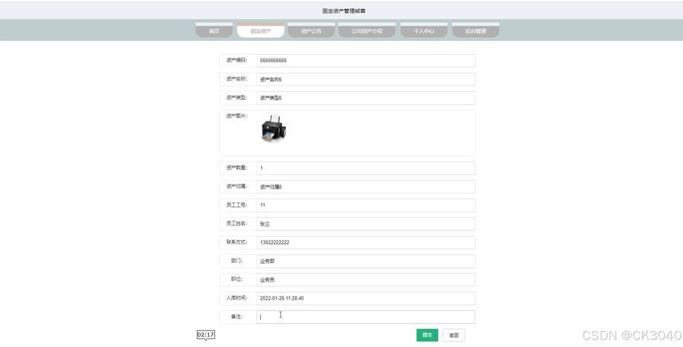 服务器在固定资产中属于什么类型