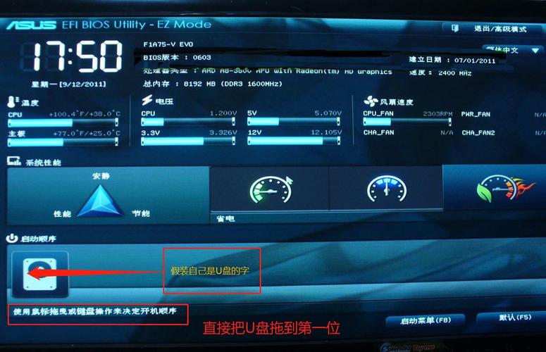 bios里的uefi在哪里设置