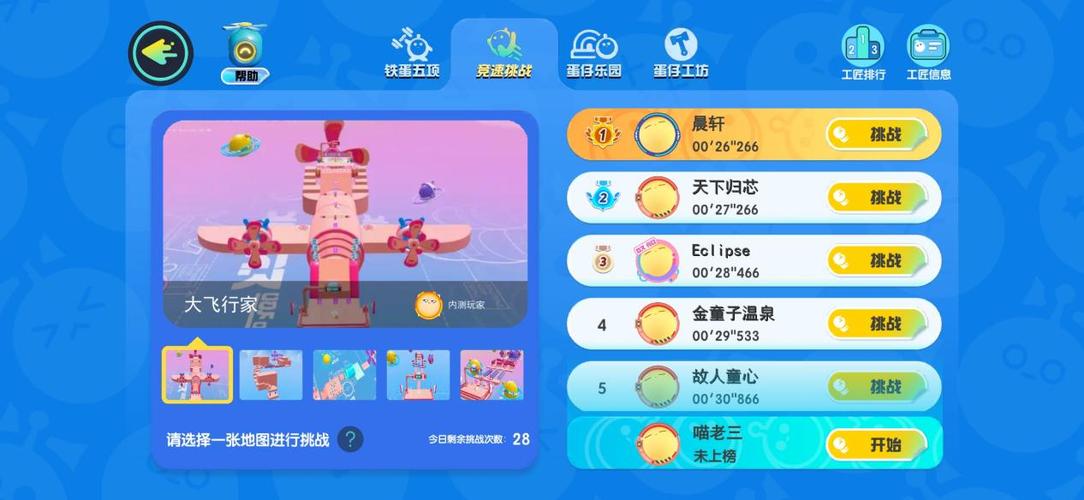 蛋仔游戏服务器是什么东西