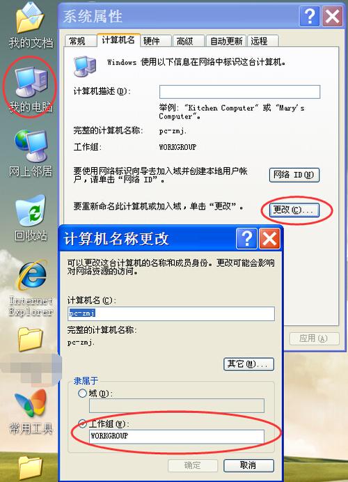 xp电脑局域网在哪里