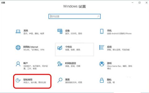 如何找到Windows 10中的窗口设置选项？