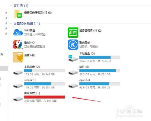 电脑打开u盘在哪里打开
