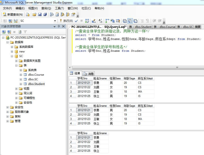 mysql数据库跨表查询语句_查询语句