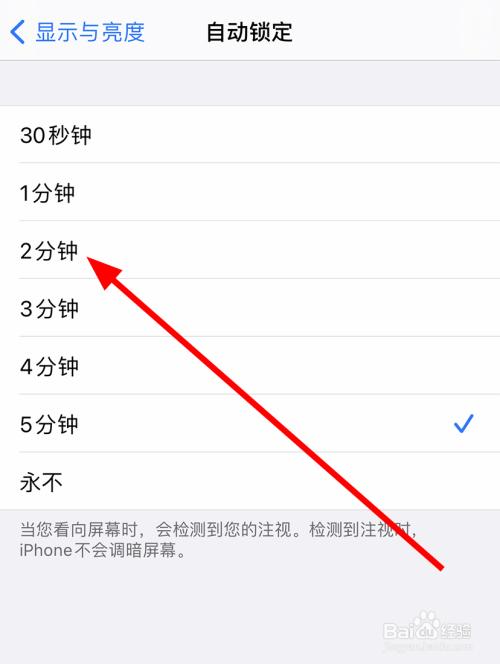 苹果12的时间在哪里设置