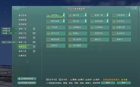 剑网三中哪个服务器聚集了较多的南方玩家？