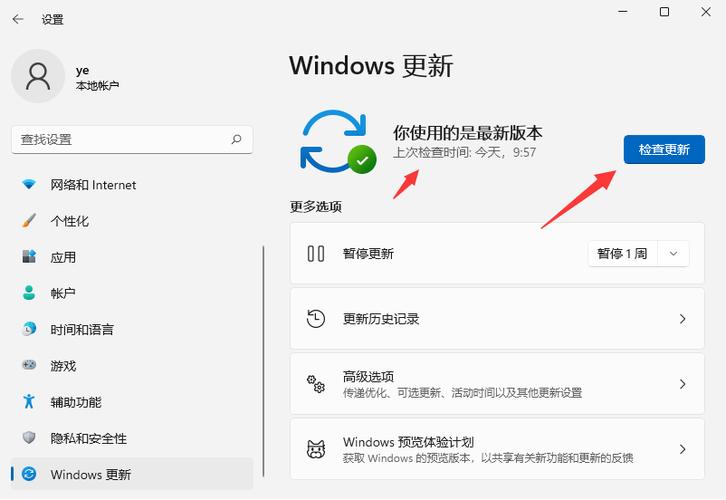 windows在哪里更新系统版本
