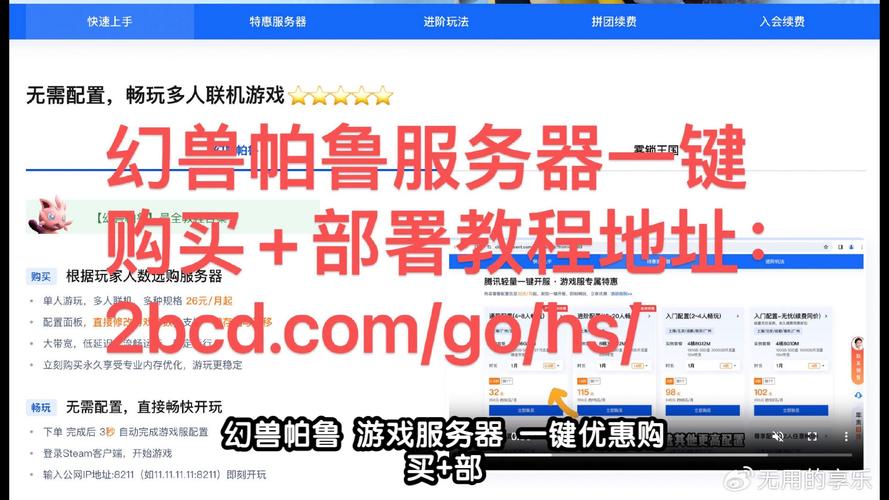 打游戏买什么服务器好一点