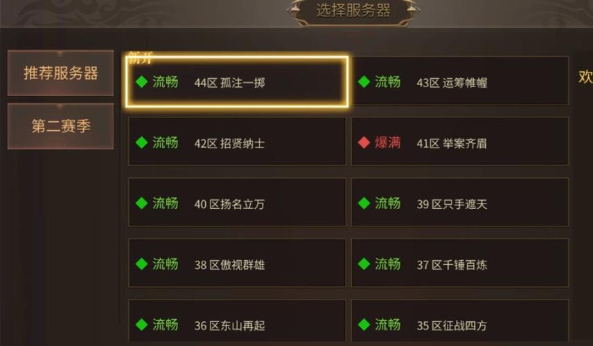打游戏买什么服务器好一点