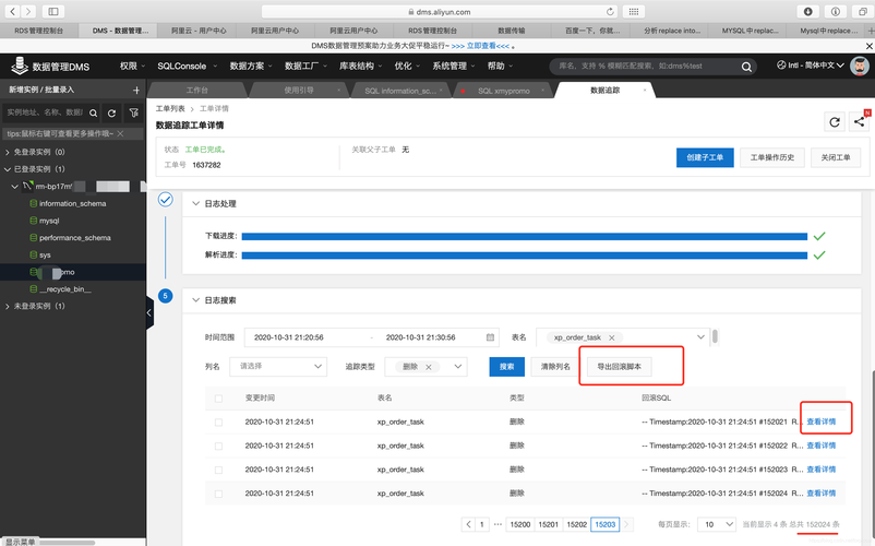 mysql数据库修改记录_RDS for MySQL数据库修改authentication