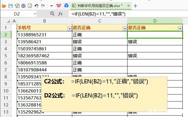 买移动电话号码数据库_电话号码函数
