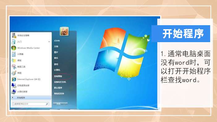 我的文档在电脑里哪里