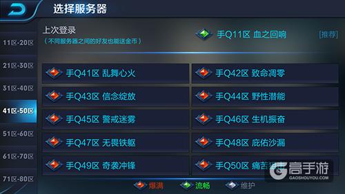 王者q区什么服务器才算老玩家