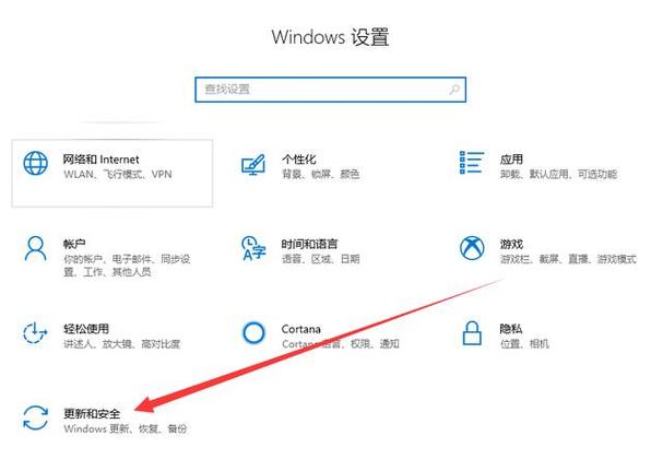 恢复win10设置在哪里