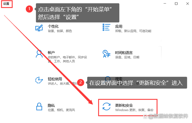 恢复win10设置在哪里