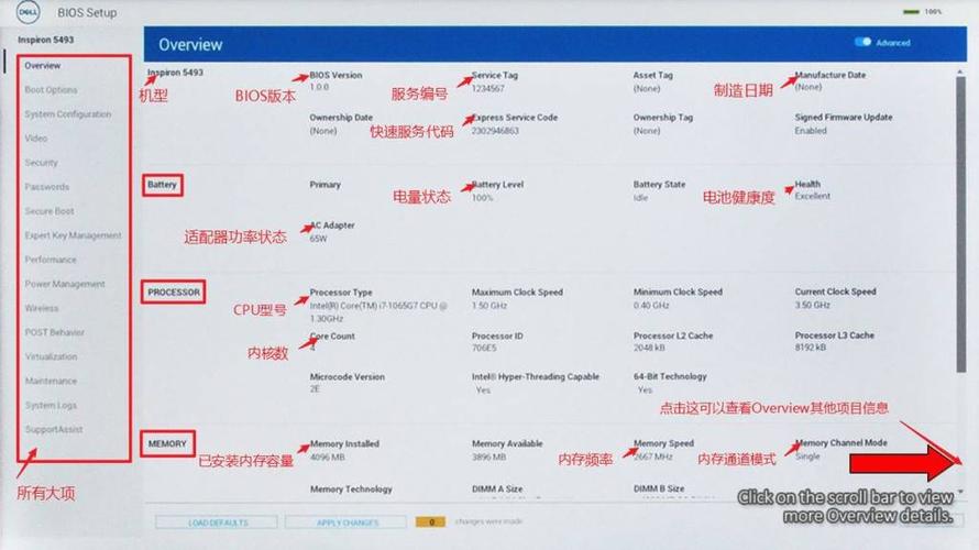 戴尔设置出厂bios设置在哪里