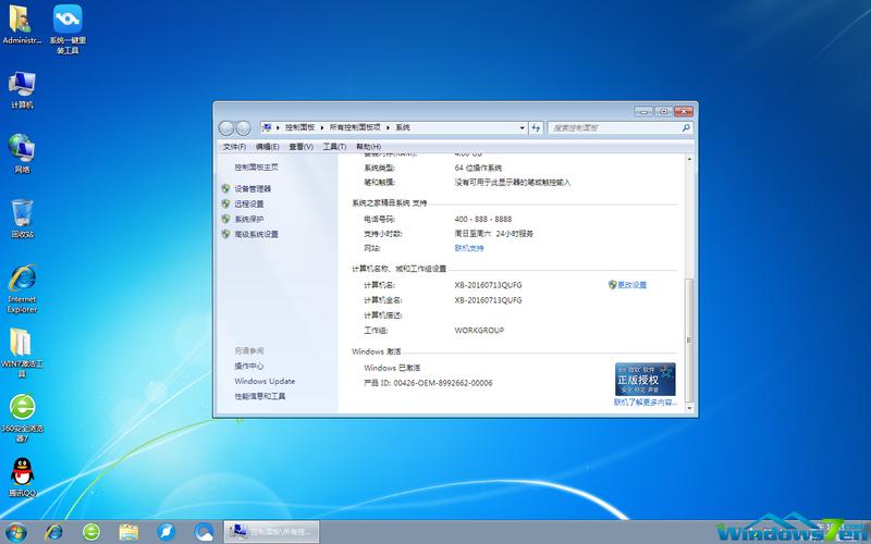 服务器做win7系统为什么会卡