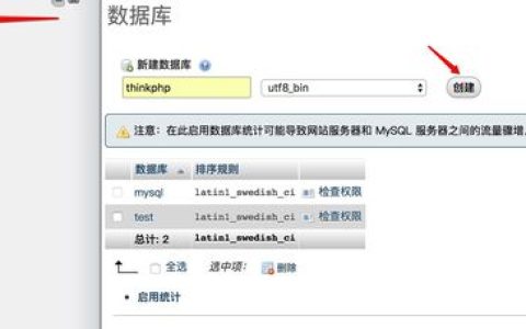 如何在MySQL中创建支持中文的数据库？