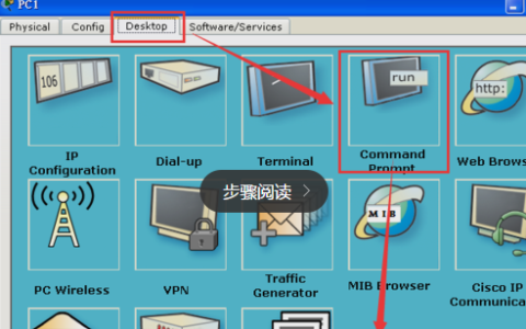 如何配置电脑以通过Telnet连接交换机所需的服务器？