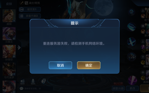 游戏服务器突然消失，究竟什么是闪断现象？