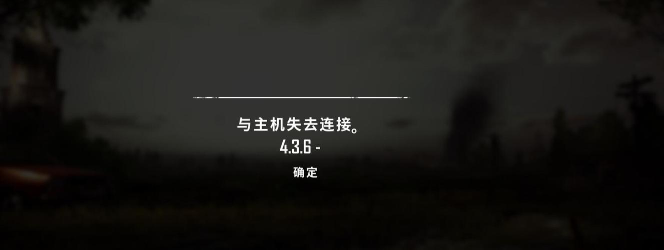 游戏服务器闪断是什么意思