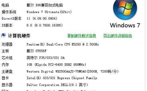 如何查看戴尔电脑的激活状态？