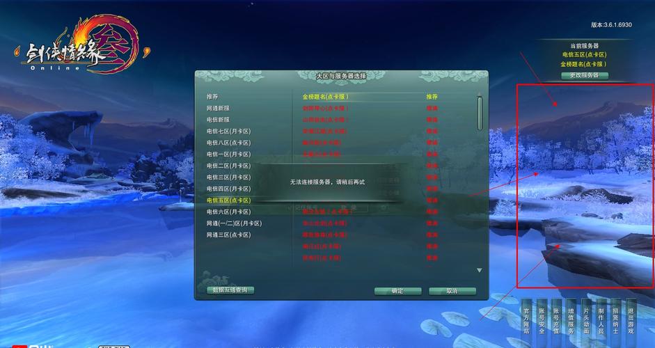 为什么剑3连不上服务器