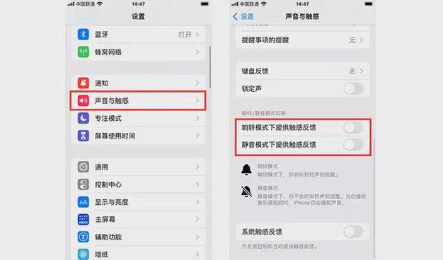 苹果震动没有了在哪里调
