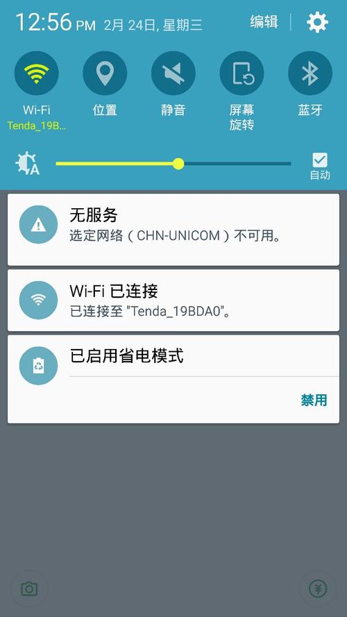 为什么联通2g网无服务器