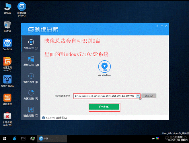 下载的映像放在u盘哪里