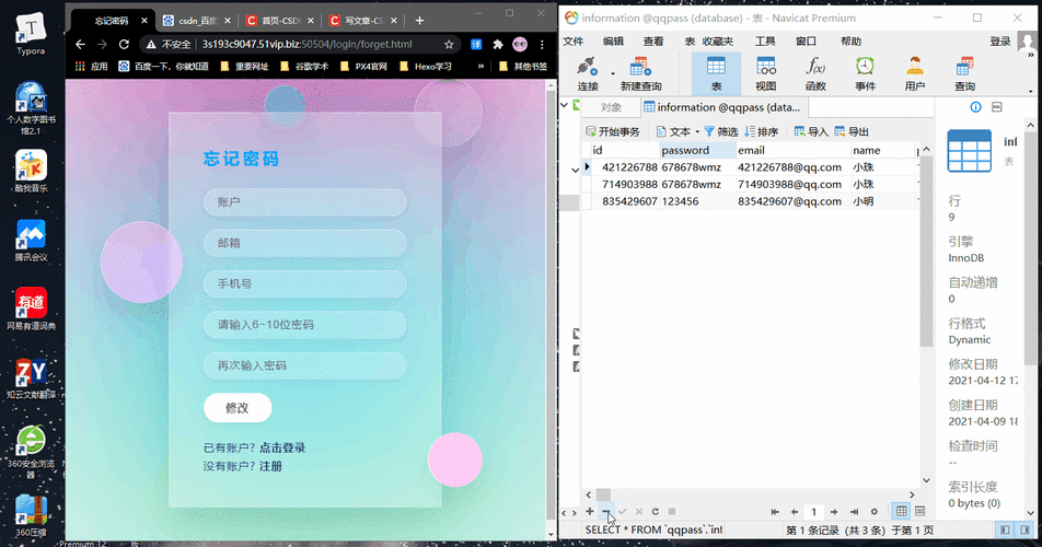 mysql数据库账号密码修改_修改数据库账号密码