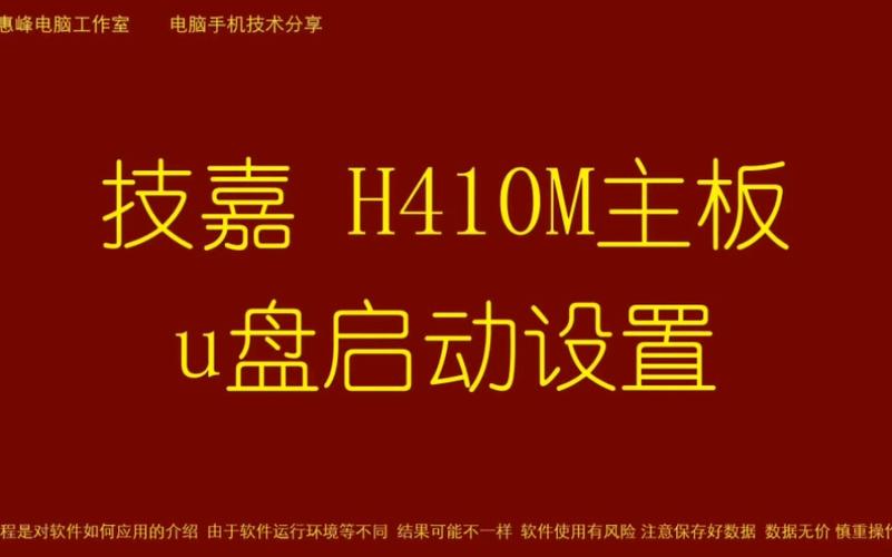 主板在哪里设置启动盘