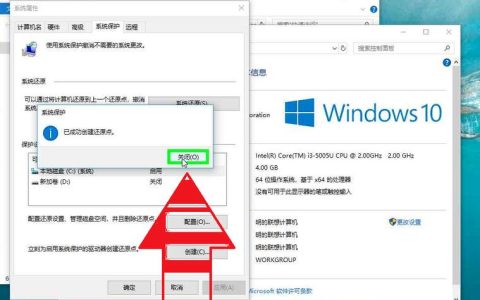 如何找到Windows 10系统的还原选项？