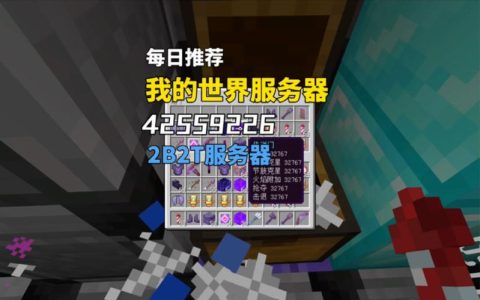 选择哪款CPU最适合我的世界服务器？