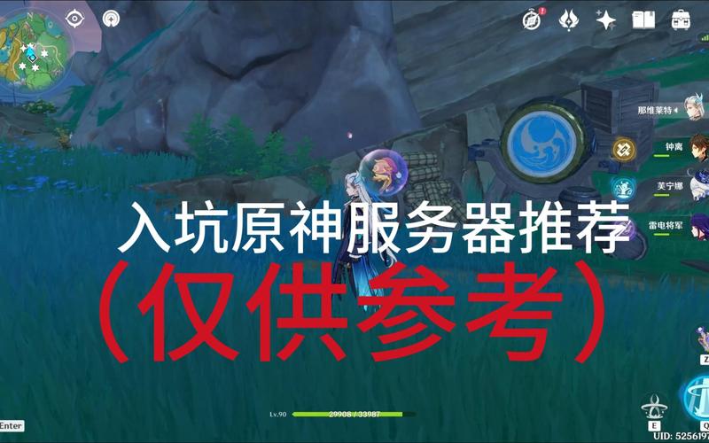 原神最开始出的服务器是什么