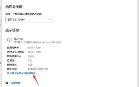 如何在电脑上查看显存大小？