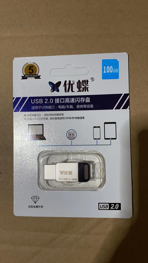 嘉兴哪里有卖无损优盘的