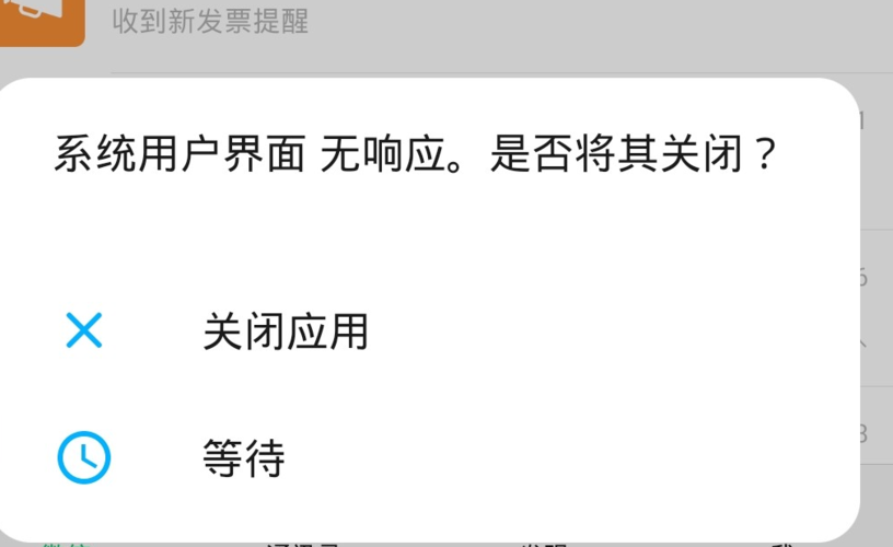 荣耀服务器未响应是什么意思