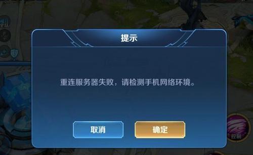 荣耀服务器未响应是什么意思