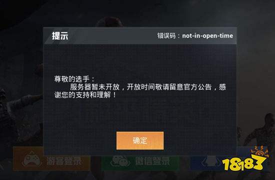 云游戏暂未开启服务器什么意思