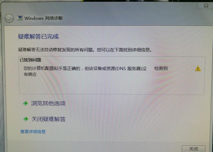 什么的服务器未响应就断网