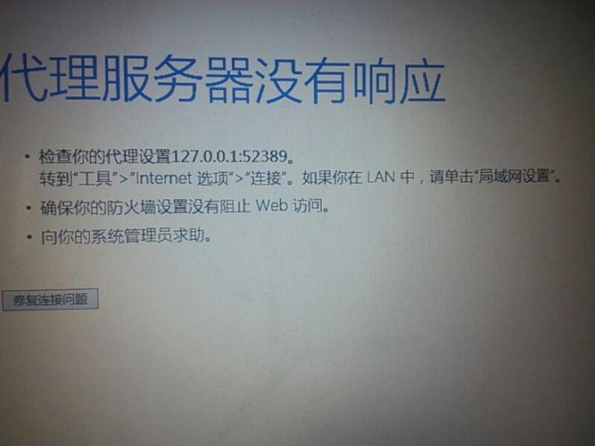 什么的服务器未响应就断网
