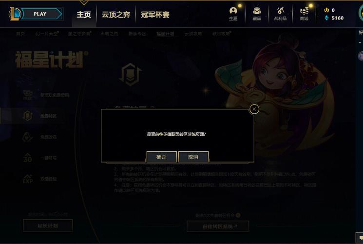 艾欧尼亚服务器什么时候满员的