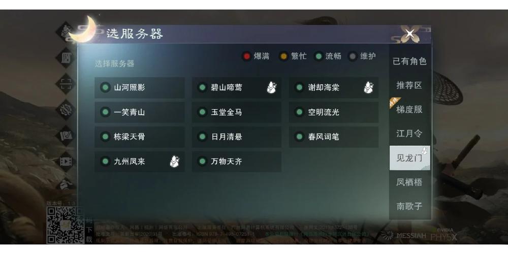 一梦江湖什么时候开的服务器